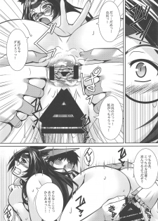 (COMIC1☆13) [Nomugicha (Ayato)] Ameshikou (Azur Lane) - page 20
