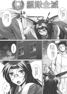 (COMIC1☆13) [Nomugicha (Ayato)] Ameshikou (Azur Lane) - page 4