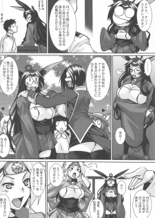 (COMIC1☆13) [Nomugicha (Ayato)] Ameshikou (Azur Lane) - page 3