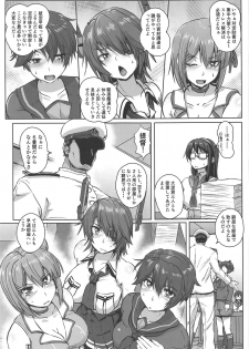 (C95) [Arachno☆Mania (Kumoemon)] Kanmusu Kinbakuroku Tenryuu Maya Mogami Hen (Kantai Collection -KanColle-) - page 6