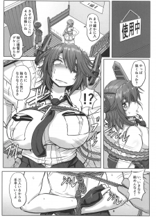 (C95) [Arachno☆Mania (Kumoemon)] Kanmusu Kinbakuroku Tenryuu Maya Mogami Hen (Kantai Collection -KanColle-) - page 7