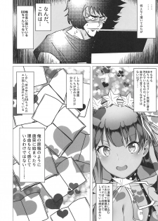 (C95) [Chiisana Boku to Nachtmusik (koppepan800)] Sanmanen (Fate/Grand Order) - page 23