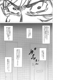 (C95) [Chiisana Boku to Nachtmusik (koppepan800)] Sanmanen (Fate/Grand Order) - page 24