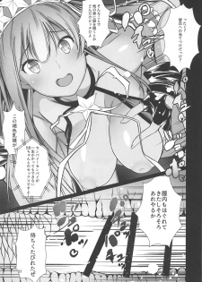 (C95) [Chiisana Boku to Nachtmusik (koppepan800)] Sanmanen (Fate/Grand Order) - page 18