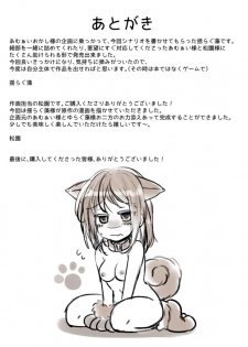 [Amuai Okashi Seisakusho (Yuragumo, Matsuzono)] Yasashiku Onna ni Otosarete ~Watashi, Shiawase desu~ - page 40