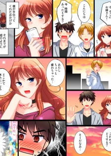 [Amuai Okashi Seisakusho (Yuragumo, Matsuzono)] Yasashiku Onna ni Otosarete ~Watashi, Shiawase desu~ - page 5