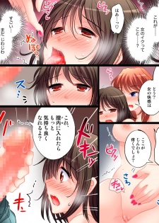 [Amuai Okashi Seisakusho (Yuragumo, Matsuzono)] Yasashiku Onna ni Otosarete ~Watashi, Shiawase desu~ - page 20