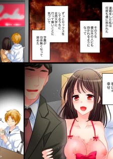 [Amuai Okashi Seisakusho (Yuragumo, Matsuzono)] Yasashiku Onna ni Otosarete ~Watashi, Shiawase desu~ - page 39