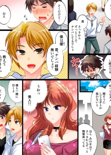 [Amuai Okashi Seisakusho (Yuragumo, Matsuzono)] Yasashiku Onna ni Otosarete ~Watashi, Shiawase desu~ - page 4