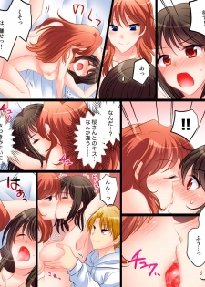 [Amuai Okashi Seisakusho (Yuragumo, Matsuzono)] Yasashiku Onna ni Otosarete ~Watashi, Shiawase desu~ - page 14