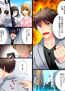 [Amuai Okashi Seisakusho (Yuragumo, Matsuzono)] Yasashiku Onna ni Otosarete ~Watashi, Shiawase desu~ - page 3