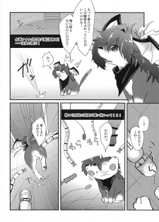 (Stand Up! 29) [Kashitsuki (Momoko)] Ero Trap Dungeon no Challenger (Cardfight!! Vanguard) - page 5