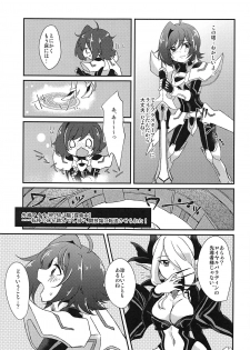 (Stand Up! 29) [Kashitsuki (Momoko)] Ero Trap Dungeon no Challenger (Cardfight!! Vanguard) - page 12