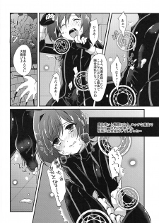 (Stand Up! 29) [Kashitsuki (Momoko)] Ero Trap Dungeon no Challenger (Cardfight!! Vanguard) - page 15