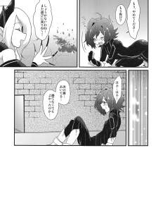 (Stand Up! 29) [Kashitsuki (Momoko)] Ero Trap Dungeon no Challenger (Cardfight!! Vanguard) - page 16
