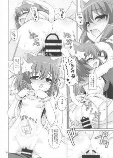 [Getsusekai (Motoe Hiroya)] Go Go Eto-musume (Etotama) - page 11
