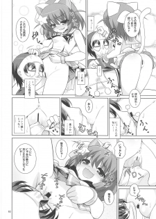 [Getsusekai (Motoe Hiroya)] Go Go Eto-musume (Etotama) - page 9