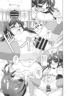 [Getsusekai (Motoe Hiroya)] Go Go Eto-musume (Etotama) - page 6