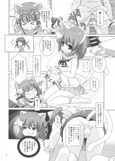 [Getsusekai (Motoe Hiroya)] Go Go Eto-musume (Etotama) - page 7