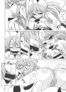 [Getsusekai (Motoe Hiroya)] Go Go Eto-musume (Etotama) - page 13
