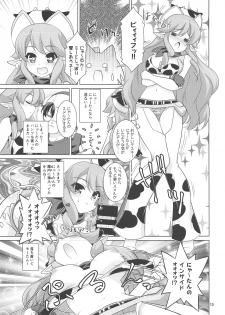 [Getsusekai (Motoe Hiroya)] Go Go Eto-musume (Etotama) - page 12
