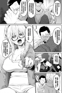 [Bowcan] GAME!! (COMIC Kairakuten 2018-03) [Chinese] [想找人打游戏的铃兰个人汉化] [Digital] - page 3