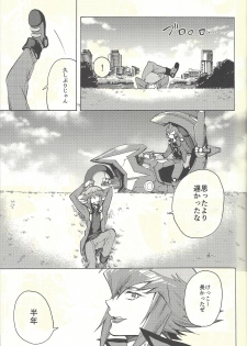 (Sennen Battle Phase 20) [KBR (Kabiringo)] Yusei to Judāi (Yu-Gi-Oh! GX, Yu-Gi-Oh! 5D's) - page 20