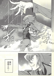 (Sennen Battle Phase 20) [KBR (Kabiringo)] Yusei to Judāi (Yu-Gi-Oh! GX, Yu-Gi-Oh! 5D's) - page 4