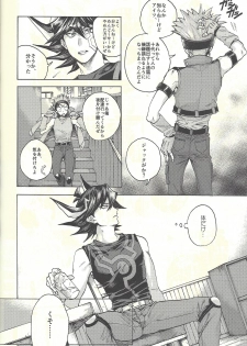 (Sennen Battle Phase 20) [KBR (Kabiringo)] Yusei to Judāi (Yu-Gi-Oh! GX, Yu-Gi-Oh! 5D's) - page 39