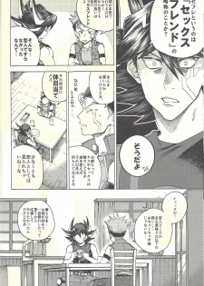 (Sennen Battle Phase 20) [KBR (Kabiringo)] Yusei to Judāi (Yu-Gi-Oh! GX, Yu-Gi-Oh! 5D's) - page 37