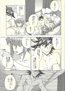 (Sennen Battle Phase 20) [KBR (Kabiringo)] Yusei to Judāi (Yu-Gi-Oh! GX, Yu-Gi-Oh! 5D's) - page 32