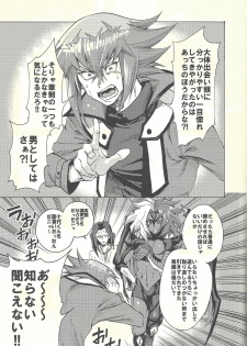 (Sennen Battle Phase 20) [KBR (Kabiringo)] Yusei to Judāi (Yu-Gi-Oh! GX, Yu-Gi-Oh! 5D's) - page 48