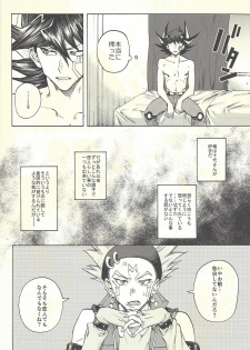 (Sennen Battle Phase 20) [KBR (Kabiringo)] Yusei to Judāi (Yu-Gi-Oh! GX, Yu-Gi-Oh! 5D's) - page 35