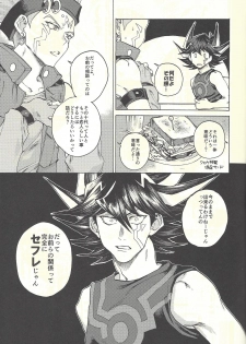 (Sennen Battle Phase 20) [KBR (Kabiringo)] Yusei to Judāi (Yu-Gi-Oh! GX, Yu-Gi-Oh! 5D's) - page 36