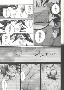 (Sennen Battle Phase 20) [KBR (Kabiringo)] Yusei to Judāi (Yu-Gi-Oh! GX, Yu-Gi-Oh! 5D's) - page 24