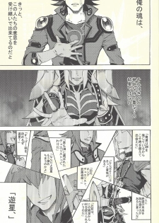 (Sennen Battle Phase 20) [KBR (Kabiringo)] Yusei to Judāi (Yu-Gi-Oh! GX, Yu-Gi-Oh! 5D's) - page 8