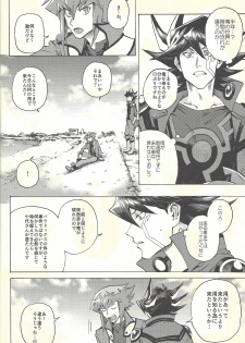 (Sennen Battle Phase 20) [KBR (Kabiringo)] Yusei to Judāi (Yu-Gi-Oh! GX, Yu-Gi-Oh! 5D's) - page 21