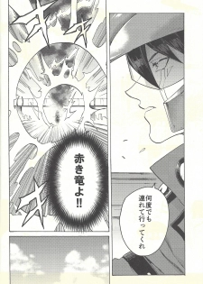 (Sennen Battle Phase 20) [KBR (Kabiringo)] Yusei to Judāi (Yu-Gi-Oh! GX, Yu-Gi-Oh! 5D's) - page 19