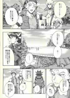 (Sennen Battle Phase 20) [KBR (Kabiringo)] Yusei to Judāi (Yu-Gi-Oh! GX, Yu-Gi-Oh! 5D's) - page 13