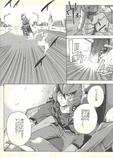 (Sennen Battle Phase 20) [KBR (Kabiringo)] Yusei to Judāi (Yu-Gi-Oh! GX, Yu-Gi-Oh! 5D's) - page 17