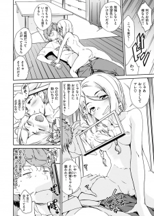 [Hiura R] Mienai Tokoro de - I almost can see you [Digital] - page 44