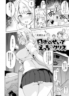 [Hiura R] Mienai Tokoro de - I almost can see you [Digital] - page 26