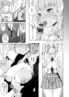 [Hiura R] Mienai Tokoro de - I almost can see you [Digital] - page 31