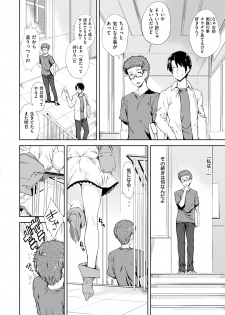 [Hiura R] Mienai Tokoro de - I almost can see you [Digital] - page 8
