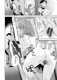 [Hiura R] Mienai Tokoro de - I almost can see you [Digital] - page 20