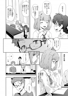 [Hiura R] Mienai Tokoro de - I almost can see you [Digital] - page 6