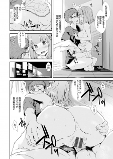 [Hiura R] Mienai Tokoro de - I almost can see you [Digital] - page 16