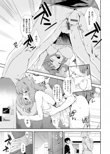 [Hiura R] Mienai Tokoro de - I almost can see you [Digital] - page 15