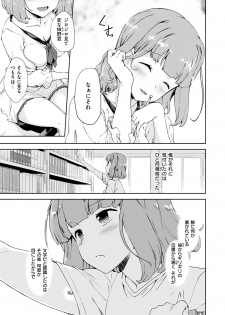 [Hiura R] Mienai Tokoro de - I almost can see you [Digital] - page 7