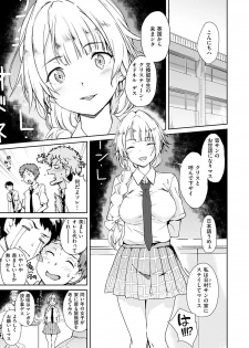 [Hiura R] Mienai Tokoro de - I almost can see you [Digital] - page 25